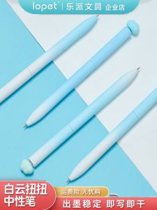 LoPet Cloud Twist Neutral Pen Quick Dry Student Homework Use ST Core Black 0.5m Plastic Pen Rolling Ball Water-Based Ink