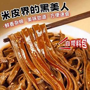Convenient Ready-to-Eat Lightweight Cold Noodles Buckwheat Rice Noodles 280g
