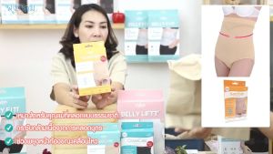 Ministry of mama กางเกงชั้นใน กระชับหุ่นหลังคลอดธรรมชาติ ShapeFixer Panty