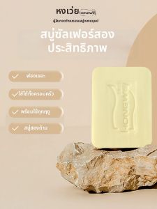 HONGWEI | Gentle and Refined Multifunctional Cleansing Soap