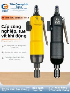 TAIGUAN | Industrial Heavy-duty Yellow Pneumatic Screwdriver