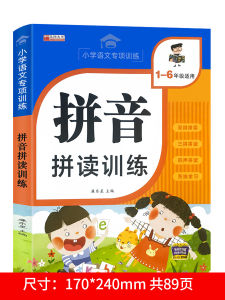 Chinese Pinyin Spelling Training Primary School Grade 1 Consonant Vowel Full Table Exercise Book Handy Gadget Immature Curriculum Transition Exercises