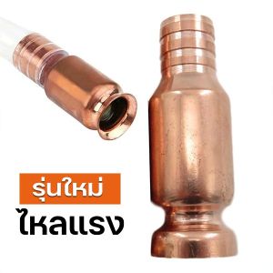 กาลักน้ำ พร้อมสายยางดูดน้ำมัน ตัวช่วยดูดน้ำมัน ขนาด 1/2 นิ้วหรือ 4 หุน Red Copper Siphon Filler Oil Pump (COD) กรุงเทพฯ สำหรับการจัดส่งในส่วนตัว