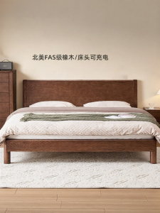 YUANSHI YUANSU | Black Walnut Solid Wood Double Bed 1.8m