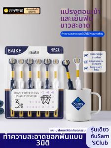 แปรงสีฟัน Ziny 3-Sided ขนแปรงนุ่ม สำหรับผู้ใหญ่ สำหรับผู้ชายและผู้หญิง แปรงสีฟันที่ได้รับความนิยมอันดับ 1 จากร้านค้าอันดับ 1