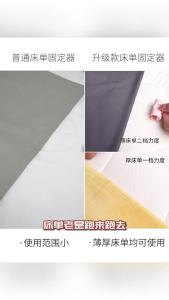 Anti-Slip Bedsheet Fastener
