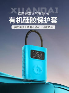 Portable Silicone Protective Case for Xiaomi Mi Home Inflatable Treasure 2Pro Storage Bag 1Generation Inflatable Tube Travel Gear