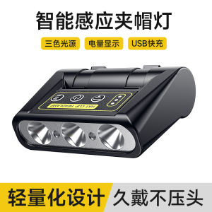 Camping Sensing Cap Lamp Headlamp Supremely Bright Cap Clip Night Fishing Light Fishing Special Cap Brim Light Top Baits Light