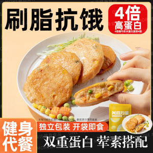 Ready-to-eat Low-fat Chicken Breast Patty Fitness Vegetable Cake Lightweight Calorie Snack for Office Work Travel Camping