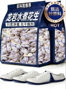 Sun-dried Peanut Shelled Roasted Snacks Garlic and Five Spices