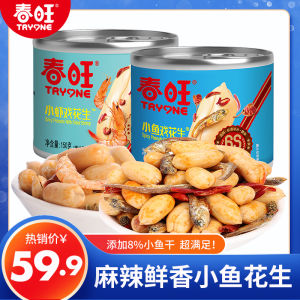 Chunwang Spicy Dried Minnows Peanut Shrimp Peanut Snack Antipasuto Anchovy Flavor 150G * 6 Cans