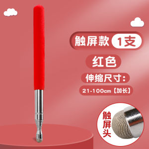 Stainless Steel Touchscreen Finger Reading Stick Teachers Classroom Command Rod High Aesthetic Value Cute Fun Multimedia Teaching Special Touchscreen Model Teaching Staff