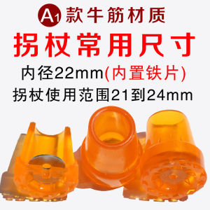 Single and Double Crutches Walking Stick for the Elderly Non Slip Foot Pad Wood Walking Stick Four Booties Rubber Tips Alpenstock Mute Base Accessories