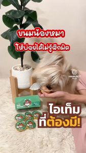 Hana Pet - Daily Gourmet ขนมสุนัขและแมว รูปแบบมูสเยลลี่ อร่อยดีมีประโยชน์ ไม่มีแป้ง