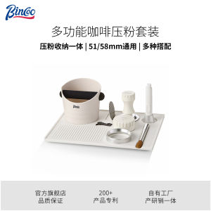 Bincoo Multi-Function Coffee Powder Compact Set 5158mm Size Cocktail Bar Essential Hammer Cloth Tray Waste Bucket Organizer