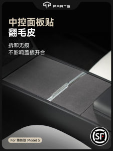 TPARTS Dashboard Protection Film for Tesla Model 3/Y/YL Revival Edition Leather Texture Sticker Car Interior Accessories