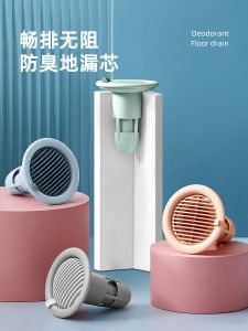 Floor Drain Odor Preventer Sewer Closure Tube Toilet Toilet Neutral Anti-Odor and Anti-Odor Handy Gadget Core Insect Proof Cover