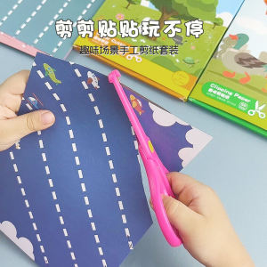 กระดาษตัดงานแฮนด์เมดสำหรับเด็กอนุบาลหนังสือพับกระดาษสนุกสนาน DIY ไอเดียสร้างสรรค์สำหรับเด็กอนุบาล3-4-5-6-7ของเล่นสำหรับเด็ก