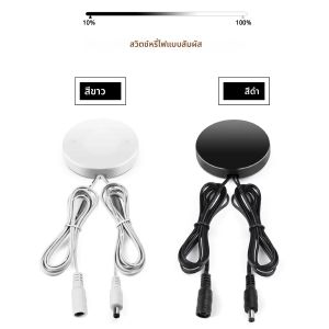 DC12V-24V 60W LED Dimmer แผงสวิทช์เจาะ 25 มม.ไม้แก้วอะคริลิค Touch & มือกวาด Sensor Stepless Dimming สําหรับไฟ LED