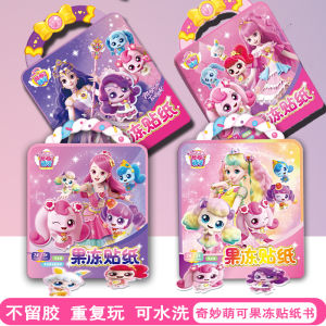 Magic Sweet Heart Jelly Sticker Book for Bé Gáis Kindergarten Quiet Reusable Stickers Early Education Toys Genius Bean Brand