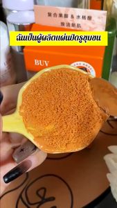 12ซอง/กล่อง ของแท้ MAIGOOLE มาร์คหน้าแครอท 100% ช่วยเสริมความสะอาดรูขุมขน มาส์กแครอท และรูขุมขนหดตัว