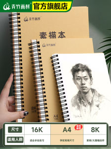 8K Sketchbook Art Student Special Quick Draw A4 Painting Book 16K Sketchbook Childrens Picture Primary School Hand Drawing Plein Air Watercolor Marker Drawing Blank Book Art Book