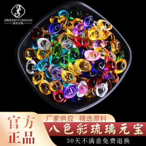 Colorful Glass Yuanbao Eight Colors Crystal Wealth Attracting Ornaments Yellow Crystal Yuanbao Gift Decoration Lucky Charm