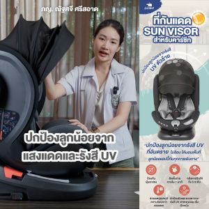 POLED (โพเลด) Sun Visor หลังคาบังแดด สําหรับคาร์ซีท