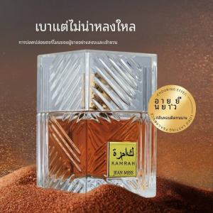 Kamra น้ําหอมผู้ชายยาวนานสดตะวันออกกลางดูไบ Neutral Light กลิ่นเมืองขนาดเล็ก Yixiang น้ําหอม Eau De Toilette Edt