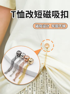 T-Shirt Shorter Handy Gadget Clothes Smaller Adjustable Buckle Tops Hem Fixing Buckle Seamless Belt Buckle Chain Magnetic Buckle