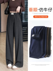 High-End Casual Wide Leg Pants Womens Loose Fitting Denim Simulation Black Long Trousers Straight Cut High Waist Elastic Waist