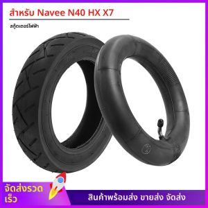สําหรับ Navee N40 HX X7 Swagtron Swagcycle Turboant X7 ยางยาง 10x2.125 หลอดด้านในด้านนอกยางไฟฟ้าสกู๊ตเตอร์ Part