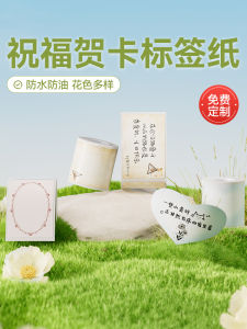 Waterproof B Series Label Printing Paper for Flower Shop Cards Cake Greeting Cards Sticky Notes QR Code Business Cards Thermal Adhesive Stickers