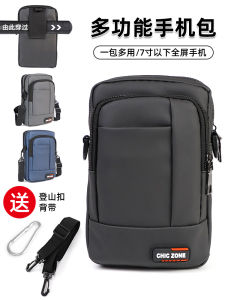 Outdoor Multi-Functional Work Clothing Mobile Phone Bag Travel Small Crossbody Shoulder Bag Men and Women Neutral Water Repellent Waist Hanging Bag