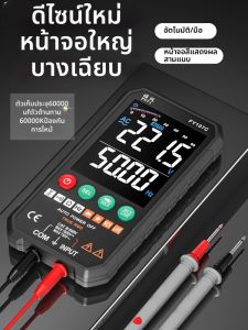 Đồng hồ vạn năng tự động thông minh độ chính xác cao