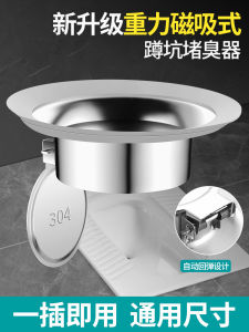 Stainless Steel Old Style Toilets Anti-Odor Plug Bathroom Accessories Sanitary Sewerage System Drainage Cover Odor Eliminator