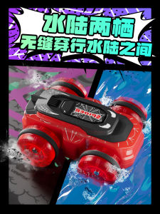 Remote Control Toy Car for Children Amphibious Gift for Boyfriend Four-Wheel Drift Electric Racing Car Gift Kids Remote Control Vehicle