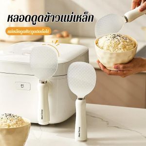 ช้อนข้าวแม่เหล็กแบบตั้งได้ ด้ามยาว ไม่ติดกระทะ อุปกรณ์จัดระเบียบเครื่องใช้บนโต๊ะอาหารในครัว