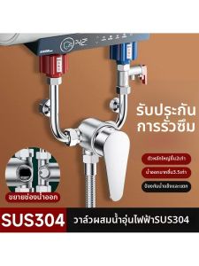 FENGHONGTAO | Stainless Steel U-shaped Mixer Valve Shower Faucet