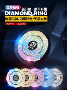 Volkswagen One-Button Start Protection Cover CC Button Decorative Stickers for Lavida Sagitar Touran Yue Passat Car Accessories