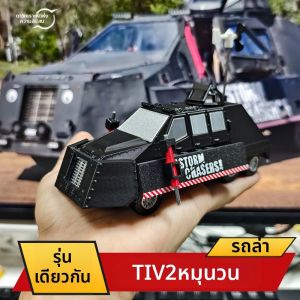 XUANDOYAN | Gift Storm Chaser Model