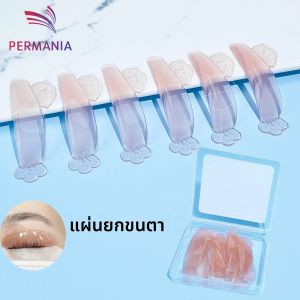PERMANIA 6 คู่ซิลิโคน Eyelash Perm Rod Shield Sticky Lash Lift Pad ยก 3D Eyelash Curler อุปกรณ์เสริมขนตายกเครื่องมือ
