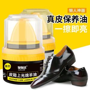 Shoe Leather Care Lanolin Oil Maintenance Cream 50ml 皮鞋上光保养油皮革修复膏皮鞋护理擦鞋鞋油