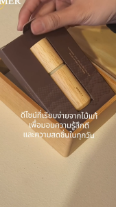 ยาดมไม้ รุ่น Wooden Box แบบ ในรูปแบบของขวัญ