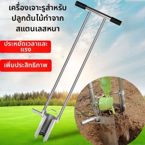 XINFANGCHENG | Strawberry Corn Transplanting Digging Tool