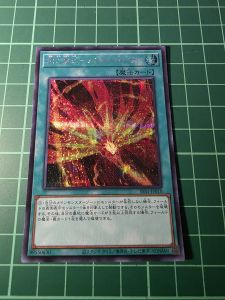 YUGIOH Japanese SSB1-JP010 日纸 JP PRINT 閃刀術式-烈火再燃 Sky Striker Maneuver - Afterburners! (SER) NEAR MINT 97%