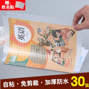 Thickened Plastic Self-Adhesive Book Covers Transparent Frosted for Primary And Secondary School Students Book Wraps Paper