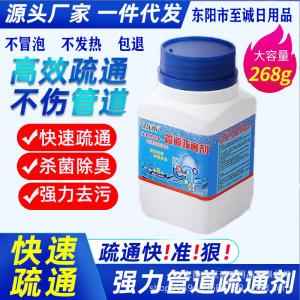 WE 3946 = 管道疏通剂 Drain Cleaner ☞ 268g Ready stock in Malaysia