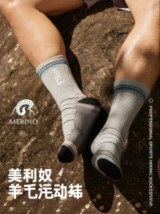WRELS | Insulated Moisture-Wicking Deodorant Outdoor Hiking Socks
