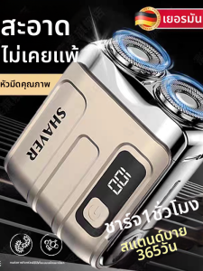 XIAXIU | Stainless Residue Portable Electric Shaver
